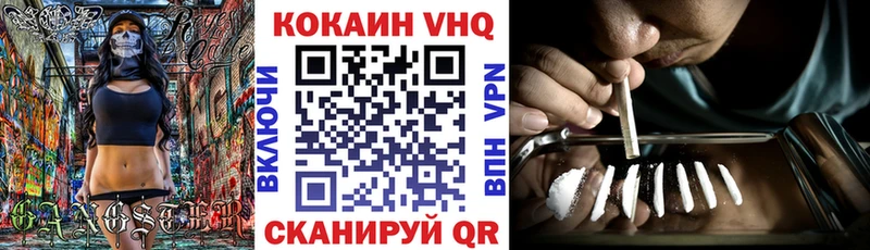 КОКАИН VHQ mega ССЫЛКА Чехов