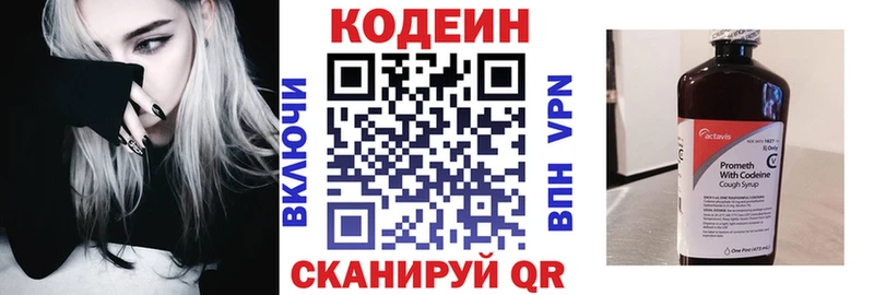 Кодеин напиток Lean (лин)  даркнет официальный сайт  Чехов 