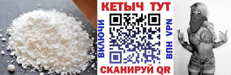 Кетамин VHQ  Чехов 