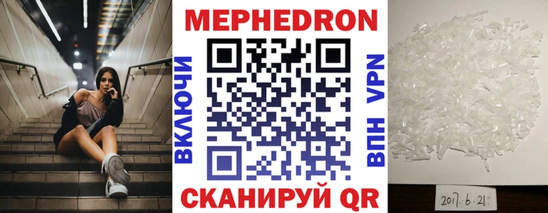 МЕФ 4 MMC Чехов